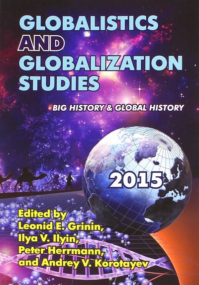 Книга: 'Uchitel'Publishing House "Globalistics and Globalization Studies. Big History & Global History. 2015" офсетная 9785705745791