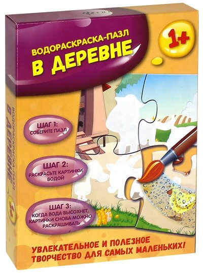 Книга: Феникс-Премьер В деревне. Водораскраска-пазл (PR1049) 4665271960499