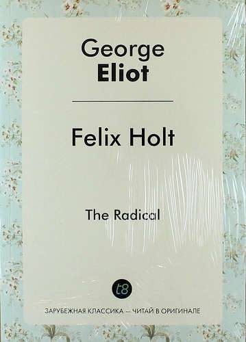 Книга: Книга по требованию Felix Holt / Феликс Холт. The Radical / Радикал 978-5-519-02453-2