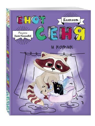 Книга: ООО "Издательство "Эксмо" Все любят котиков (комплект из двух блокнотов) 978-5-699-94449-1