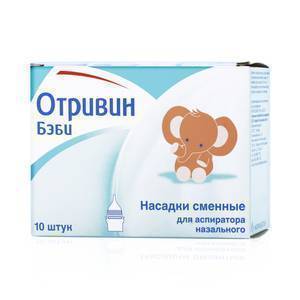 Отривин Тотал