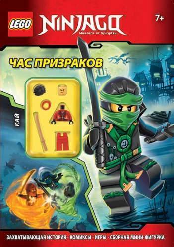 Книга: Эксмо Час призраков (Волченко Юлия Сергеевна (редактор)) 978-5-699-78033-4