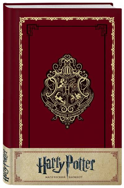 Книга: Эксмо Блокнот. Гарри Поттер. Хогвартс 978-5-699-94158-2