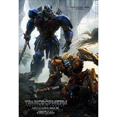 Paramount Pictures ТРАНСФОРМЕРЫ ПОСЛЕДНИЙ РЫЦАРЬ Blu-ray Paramount Pictures 