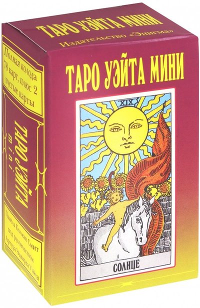 Книга: Энигма Таро Уэйта Мини (78+2 карты) (Смит П., Уэйт А.) 978-5-94698-266-5