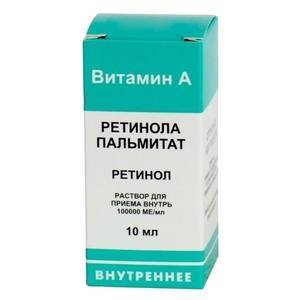 РЕТИНОИДЫ Ретинола пальмитат р-р100тМЕ/мл 10мл/ РЕТИНОИДЫ 