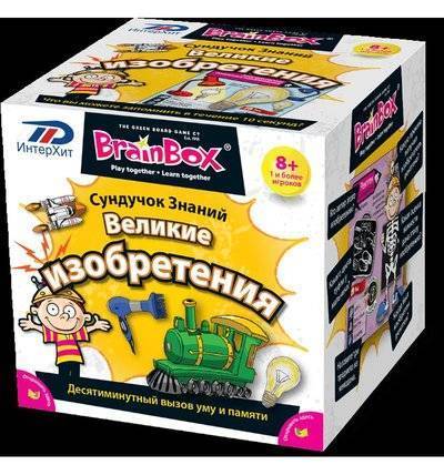 BRAINBOX Сундучок знаний Brainbox Великие изобретения 90715
