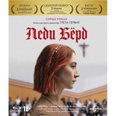 Медиа Леди Бёрд Blu-ray Медиа 