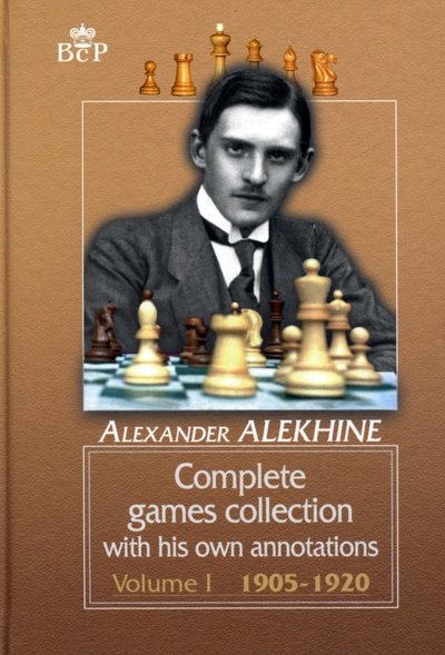Книга: Русский шахматный дом Complete games collection with his own annotations. Voiume I 1905-1920 (на англ. Яз) Alekhine 978-5-94693-690-3