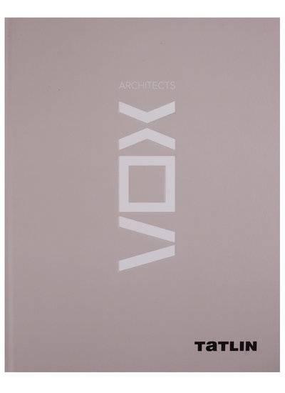 Книга: TATLIN Татлин. InterName. VOX Architects 9785000751589