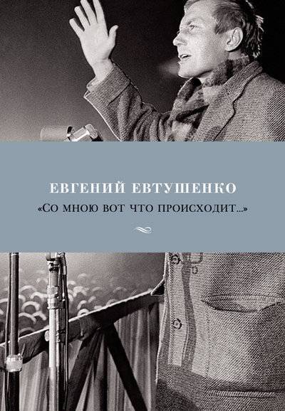 Книга: Азбука "Со мною вот что происходит" 9785389148581