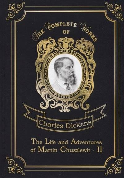 Книга: RUGRAM_ The Life and Adventures of Martin Chuzzlewit 2 = Мартин Чезлвит 2. Т. 2: на англ.яз 9785521079179