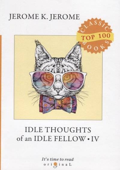 Книга: RUGRAM Idle Thoughts of an Idle Fellow IV = Праздные мысли праздного человека IV: на английском языке 9785521080403
