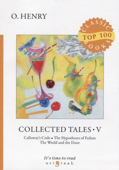 Книга: RUGRAM Collected Tales V = Сборник рассказов V: на английском языке 9785521076871