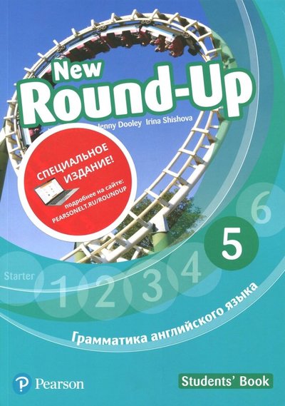 Книга: Pearson Education New Round-Up 5. Student's Book. Special Edition 2770000332804,978837882-599-9