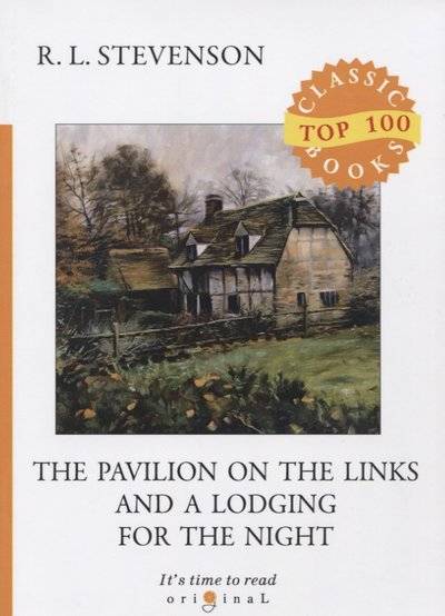 Книга: RUGRAM The Pavilion on the Links and A Lodging for the Night. Дом на Дюнах и Ночлег: на англ.яз 9785517002082