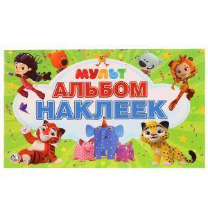 Книга: Умка Мультмикс (Логунова Екатерина (составитель)) 978-5-50602-571-9