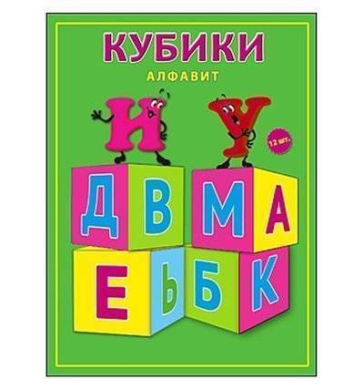 Рыжий кот Кубики Рыжий кот Алфавит, (12 шт) К012-8073