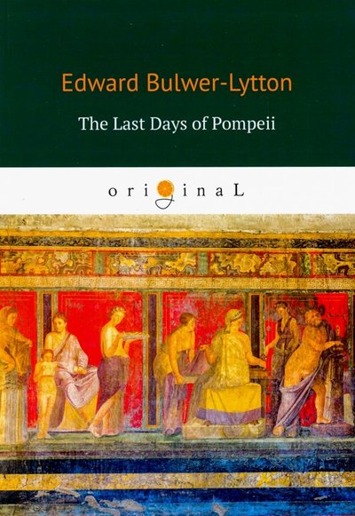 Книга: RUGRAM The Last Days of Pompeii = Последние дни Помпеи 978-5-521-08265-0