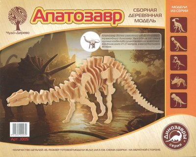 Книга: ВГА Апатозавр (J005) 000J005, 6912802020039