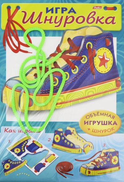 Книга: Хатбер Шнуровка. Ботинок 978-5-375-01268-1