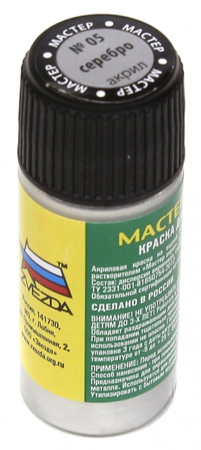 Книга: Звезда Краска-металлик "серебро" (05-МАКР) 4600327420053
