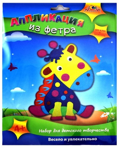 Книга: АппликА Аппликация из фетра "Жираф" (С2564-13) 4630038420370