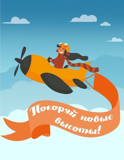 Книга: Эксмо Блокнот "Девочки" (Покоряй новые высоты!), А5, нелинованный 978-5-04-100864-2