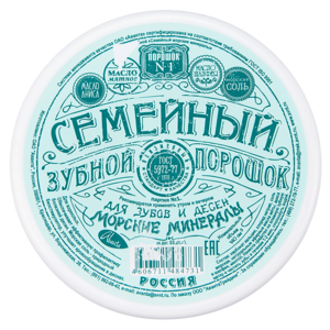 Аванта Зубной порошок сем с морс мин 140мл Аванта 
