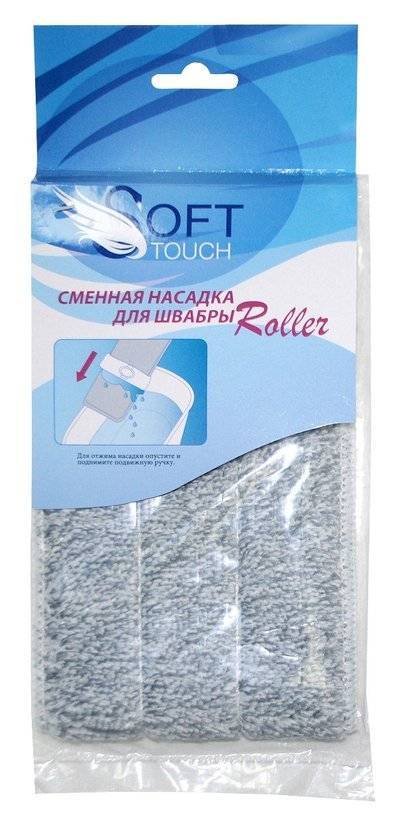 Soft touch Насадка для швабры Soft Touch Roller 
