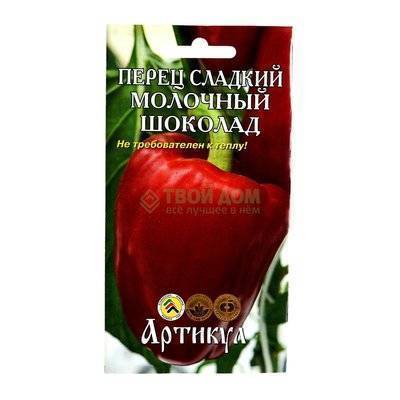Артикул Семена перец сладкий Артикул Молочный шоколад 1 уп. 