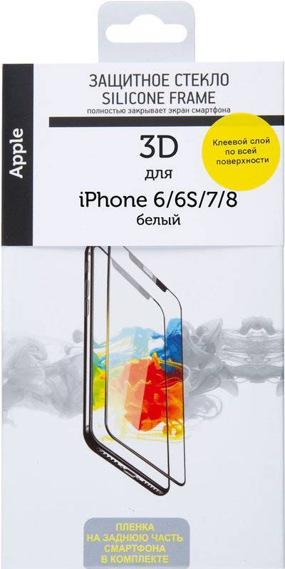 RedLine Стекло защитное RedLine iPhone 8/7/6 3D Silicone Frame белая рамка+пленка на заднюю панель 