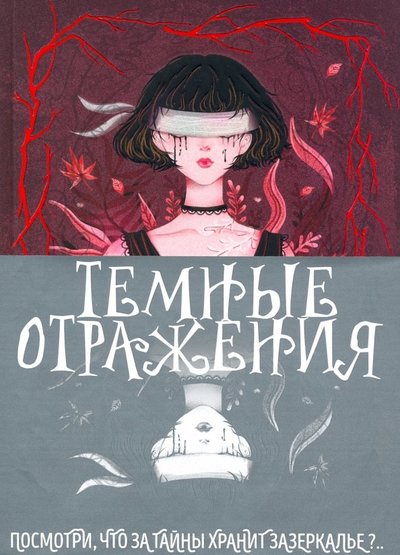 Книга: ООО "Издательство "Эксмо" Девятый ангел (Татьяна Корсакова) 978-5-04-101478-0
