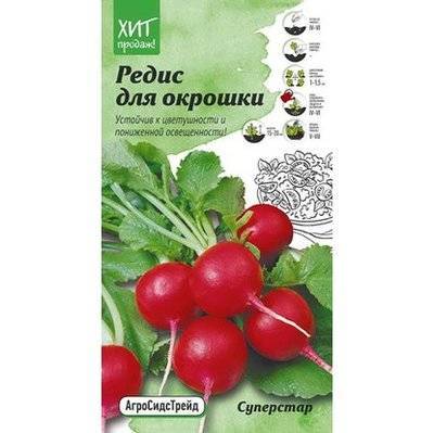АгроСидсТрейд Редис АгроСидсТрейд Для окрошки суперстар 2 г 