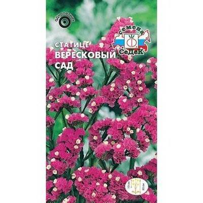 СеДек Статице СеДеК Вересковый сад 0,2 гр