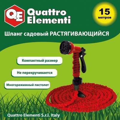 Quattro elementi Садовый шланг QUATTRO ELEMENTI 241-239 