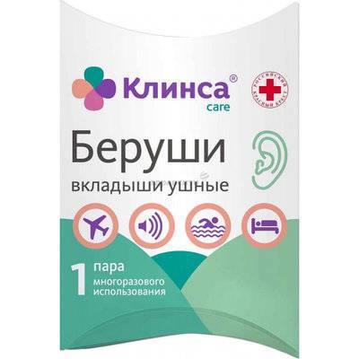 Интертекстиль Беруши КЛИНСА 2 шт. Интертекстиль 572839