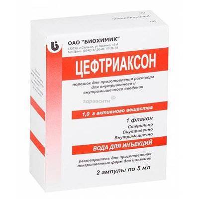 Биохимик ОАО Цефтриаксон порошок для приг раствора для в/в и в/м введ. 1г (в компл. с р-лем 5 мл) Биохимик ОАО 571787