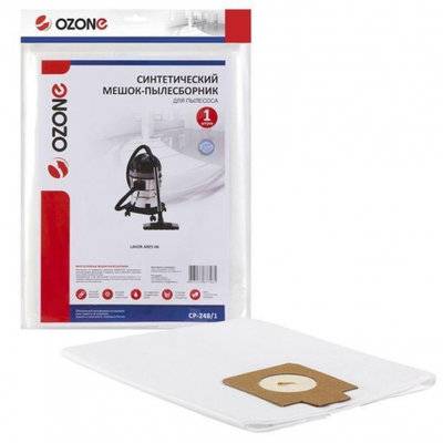 Ozone Мешок-пылесборник Ozone CP-248/1 