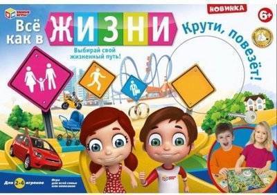Играем Вместе Игра настольная "Все как в жизни" в русс. кор. ТМ "Умные игры" в кор.2*18шт Играем Вместе "Все как в жизни"