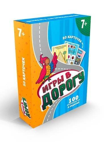 Книга: Проф-Пресс Игры в дорогу. 100 интересных игр и заданий 466-5-307-98793-3