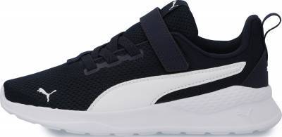 Puma Кроссовки для мальчиков Puma Anzarun Lite AC PS, размер 32 XKBGCCSCYW
