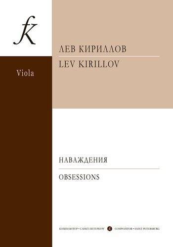 Книга: Композитор Наваждения. 3 пьесы для альта и ф-но. Клавир и партия 979-0-3522-1529-0