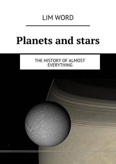 Книга: Издательские решения Planets and stars. The History of almost Everything 9785449090522