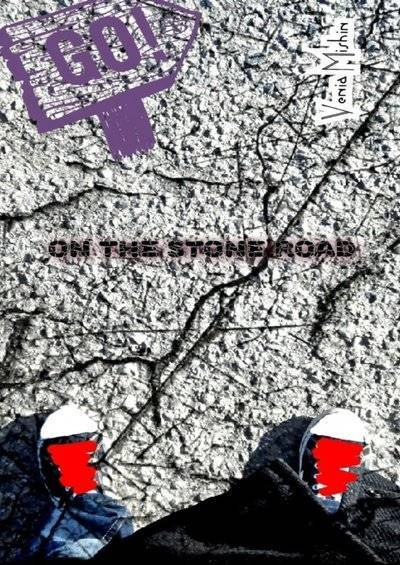Книга: Издательские решения On the stone road (Venia Mishin) 9785449687906