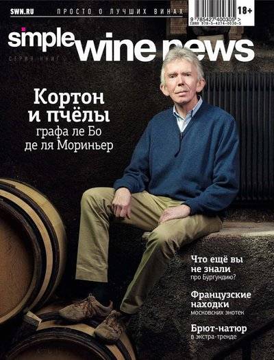Книга: Симпл Кортон и пчелы графа ле Бо де ля Мориньер 978-5-4274-0030-5