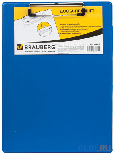 Brauberg Доска-планшет BRAUBERG "NUMBER ONE A4", с верхним прижимом, А4, 22,8х31,8 см, картон/ПВХ, синяя, 232217 232217