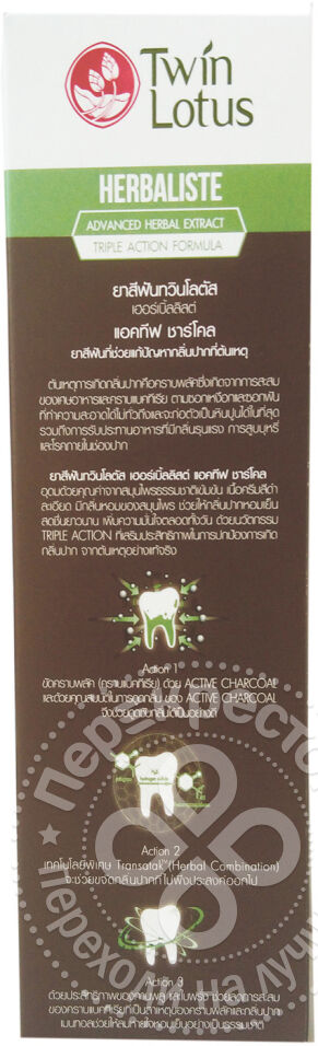 Twin Lotus Зубная паста Twin Lotus Active Charcoa с углем 50г 