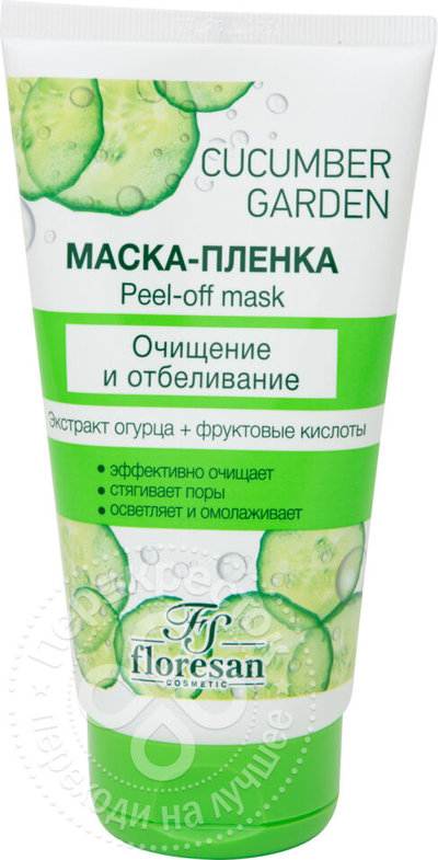 Floresan Маска-пленка для лица Floresan Cucumber Garden Очищение и Отбеливание 150мл