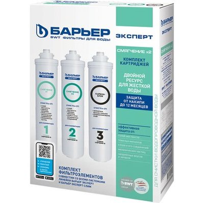 БАРЬЕР Комплект фильтроэлементов сменных Барьер EXPERT Смягчение х2 